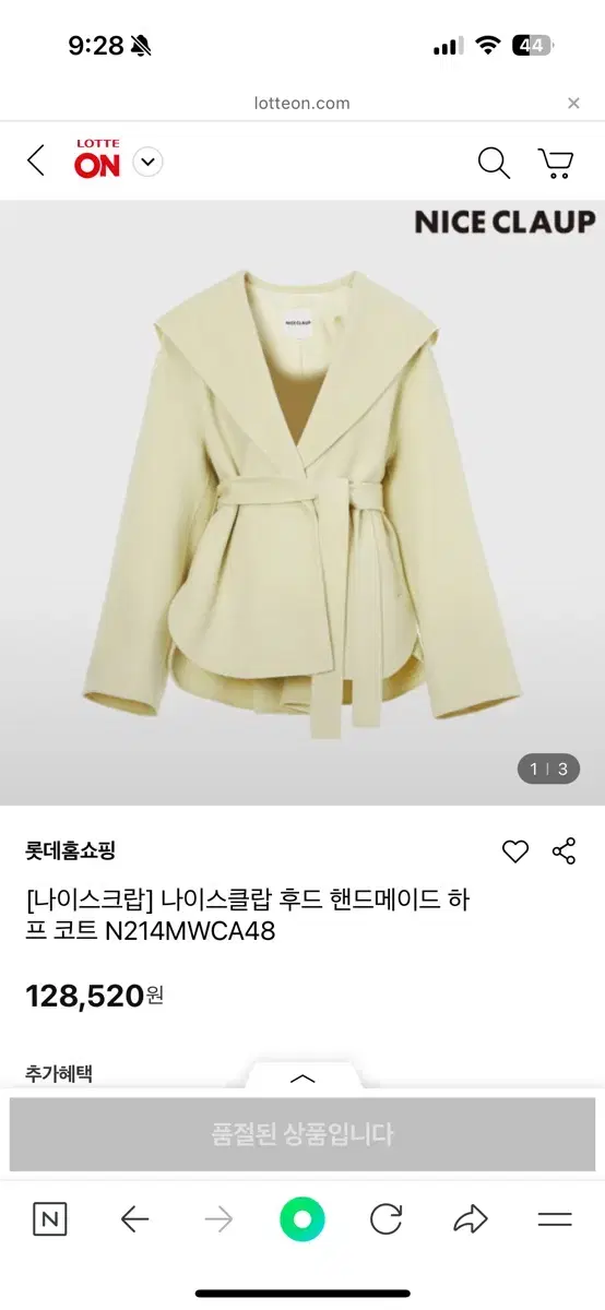 나이스클럽 핸드메이드 벨트코트 옐로우