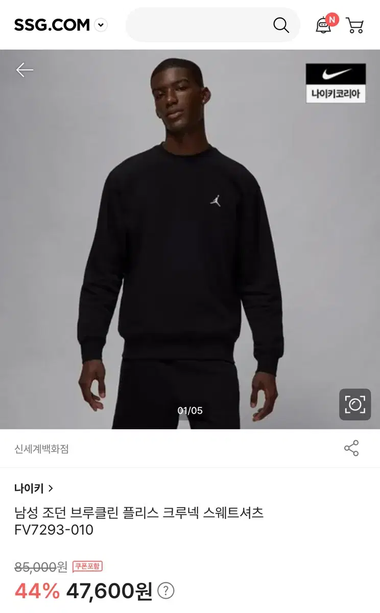 Nike Jordan Brooklyn Fleece Crew Neck Sweatshirt (US 2XL) for $40