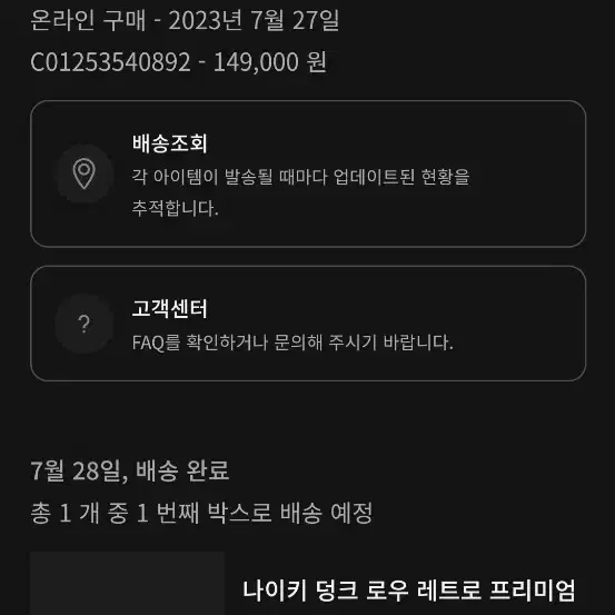 나이키 덩크로우 미디엄 커리 270 사이즈 판매