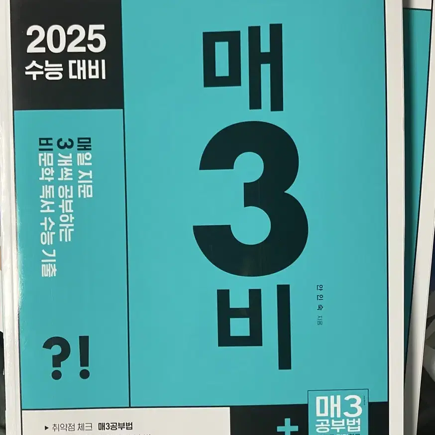 매삼비 2025