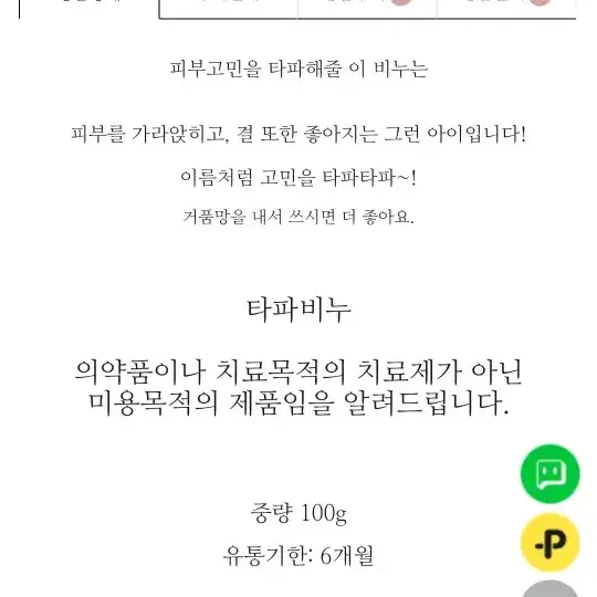 위너홀스솝 클렌징 비누 어성초 타파 페이스 워시 버블 오가닉 클렌저