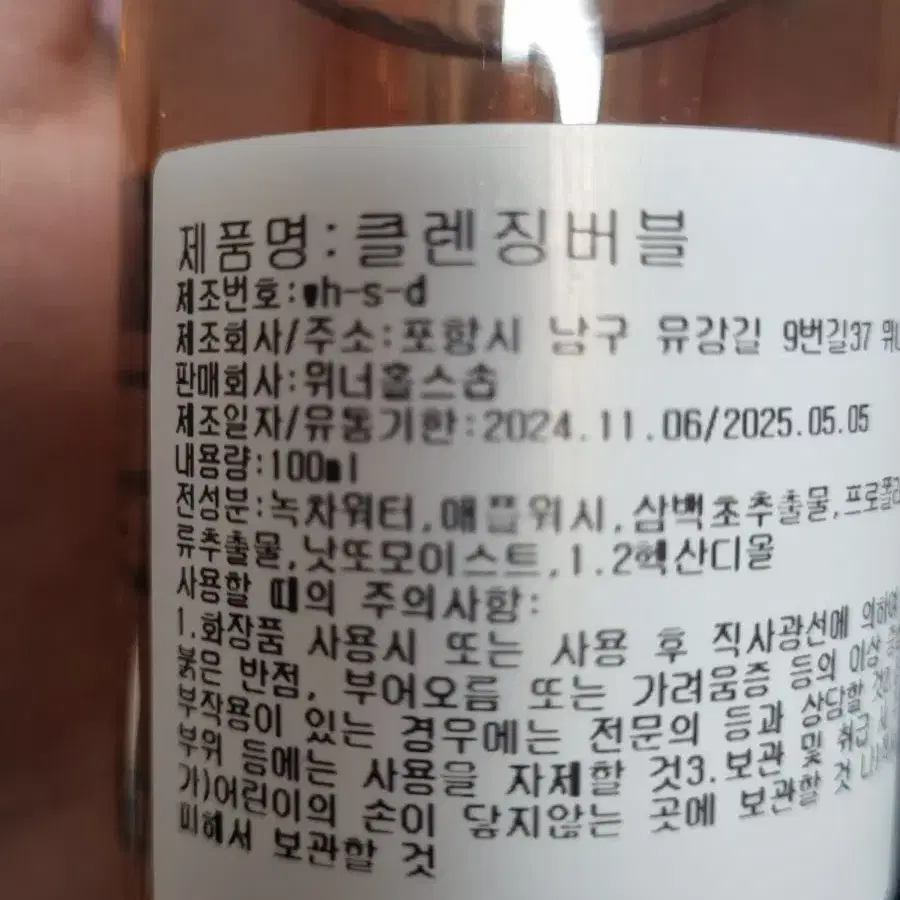 위너홀스솝 클렌징 비누 어성초 타파 페이스 워시 버블 오가닉 클렌저