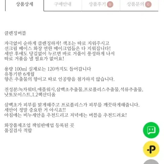 위너홀스솝 클렌징 비누 어성초 타파 페이스 워시 버블 오가닉 클렌저