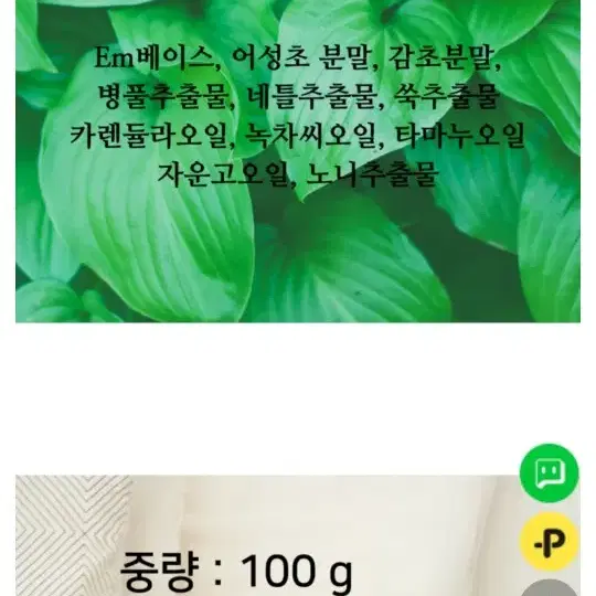 위너홀스솝 클렌징 비누 어성초 타파 페이스 워시 버블 오가닉 클렌저