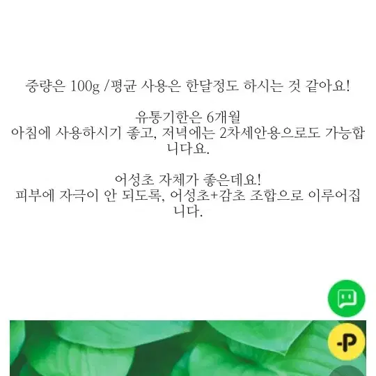 위너홀스솝 클렌징 비누 어성초 타파 페이스 워시 버블 오가닉 클렌저