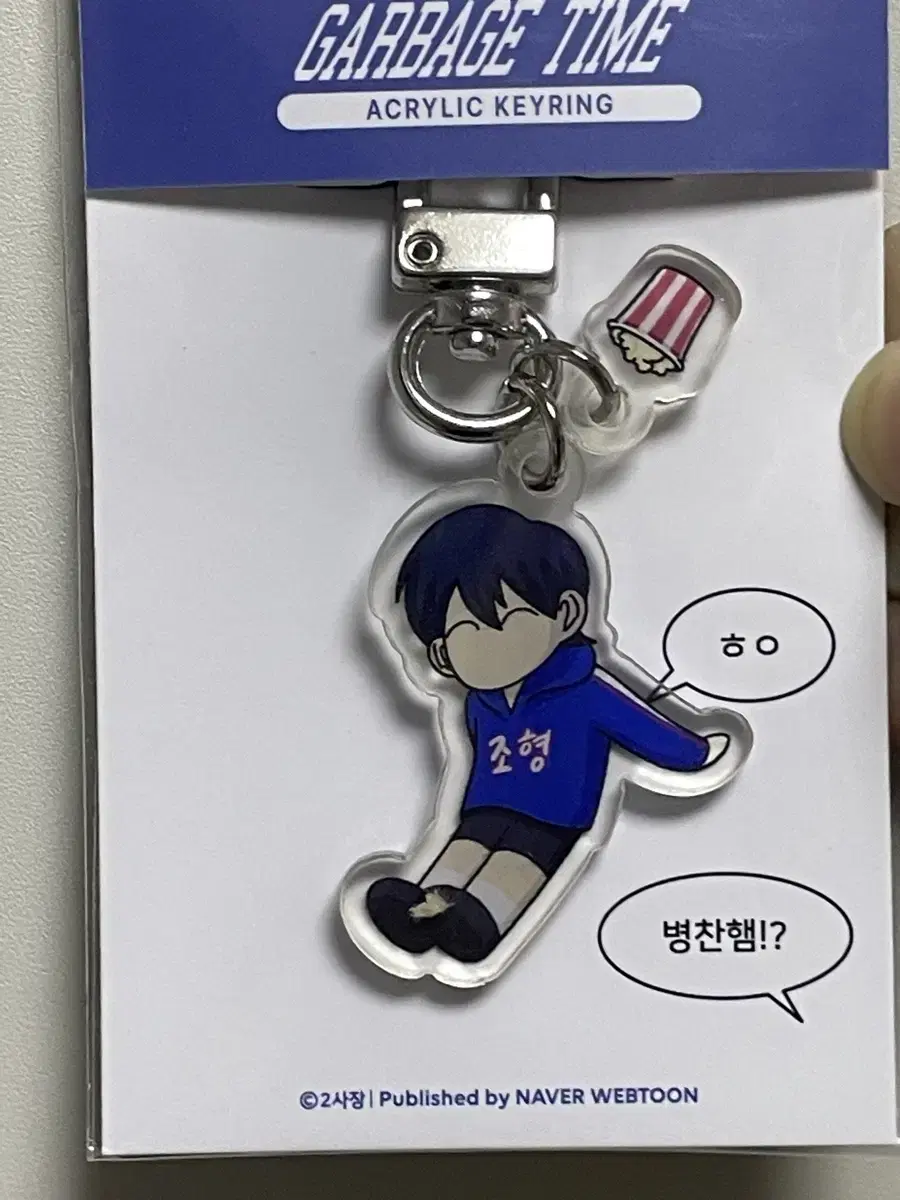 GarbageTime Park Byungchan @Byungchan_Park Acrylic Keyring 1st pop up Official Goods