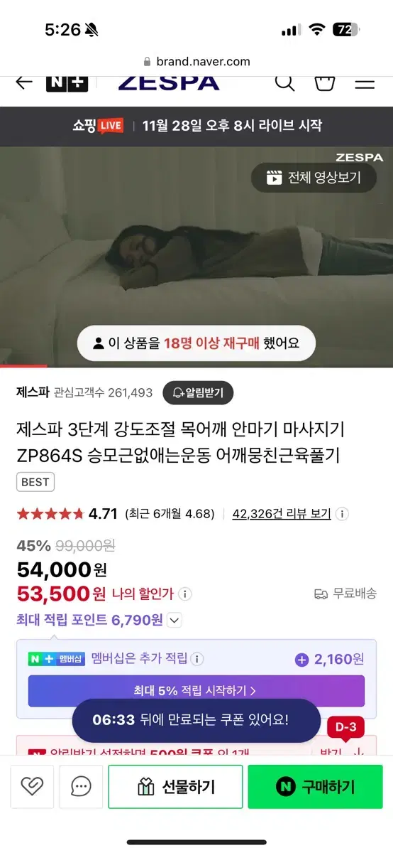 제스파 3단 목어깨 안마기 마사지기