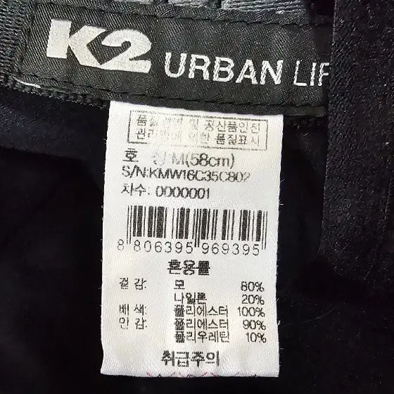 K2 방한용 귀덮개 등산모자 머리둘레 58cm