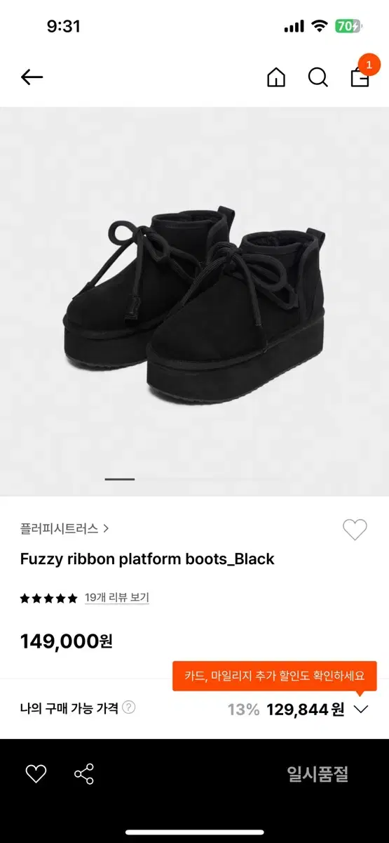 플러피시트러스fuzzy ribbon platform boots_black