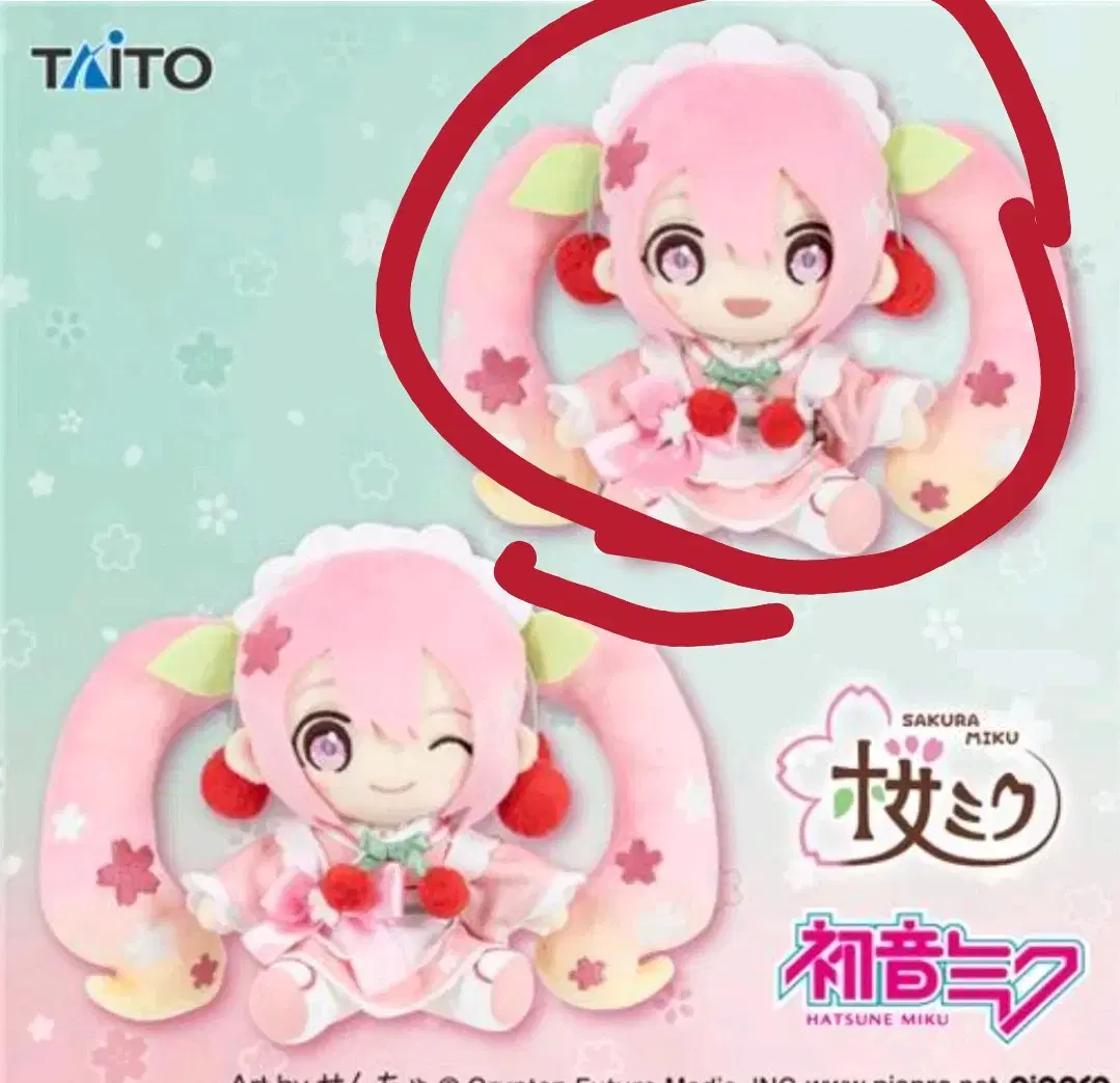 [Rare] Sakura Miku May doll Sister Mascot Hatsune Miku