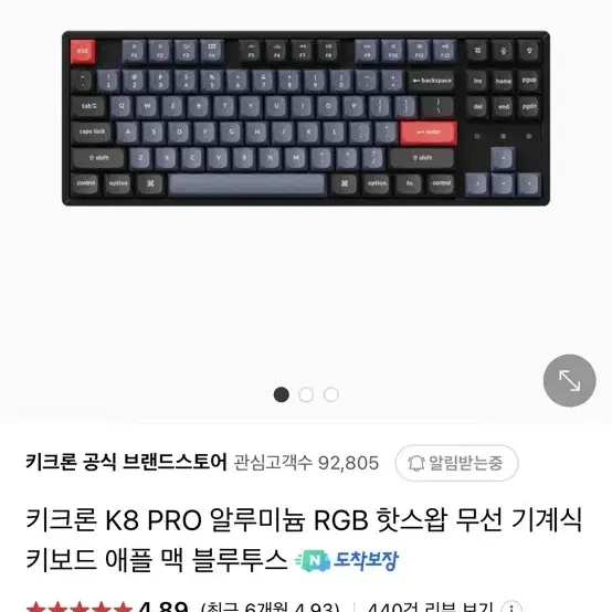 키크론 k8 프로 갈축 keychron k8 pro