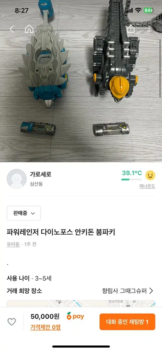 파워레인저 다이노포스 안키돈 붐차키