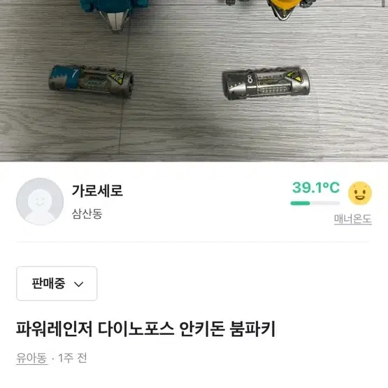 파워레인저 다이노포스 안키돈 붐차키