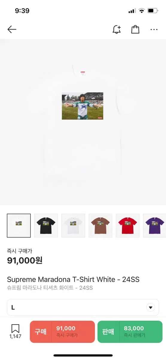 Supreme Maradona T-Shirt (L)