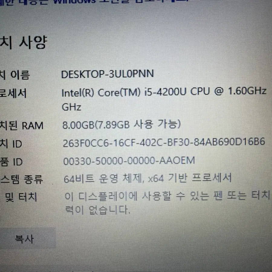 LENOVO 노트북 i5-4200U SSD256GB 8GB