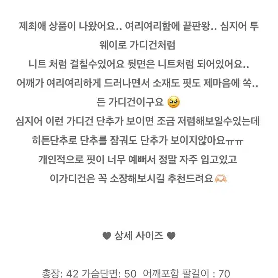 파이브클로젯 윤주 스콘 가디건