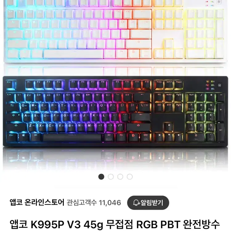 앱코 해커 K995P V3 45G 무접점 RGB PBT 완전방수 프리미엄