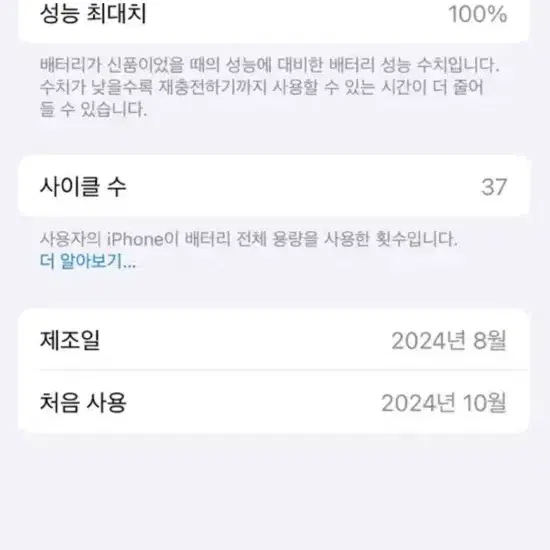 아이폰 16프로 256 화이트 자급제