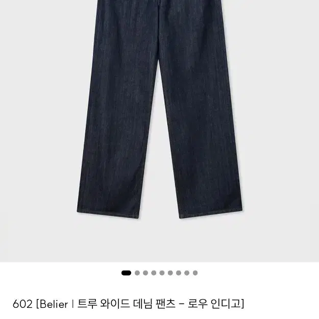 벨리에 트루와이드 데님 로우인디고 30