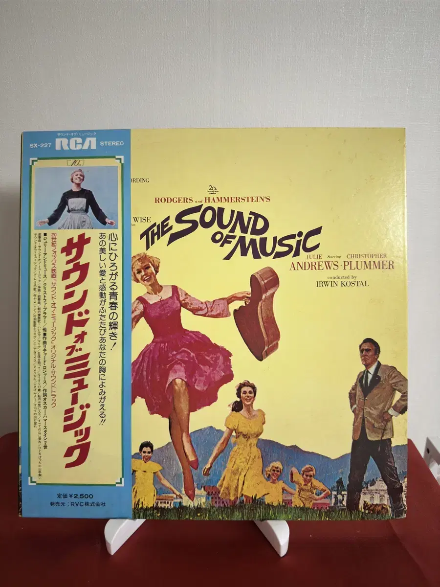 (사운드 오브 뮤직) The Sound Of Music OST LP