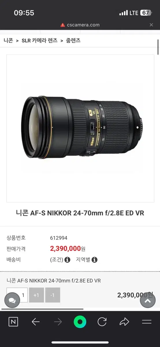 NIKON 24-70 VR2