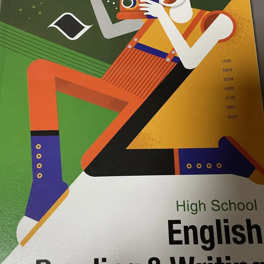 영어 독해와 작문  English Reading & Writing YBM