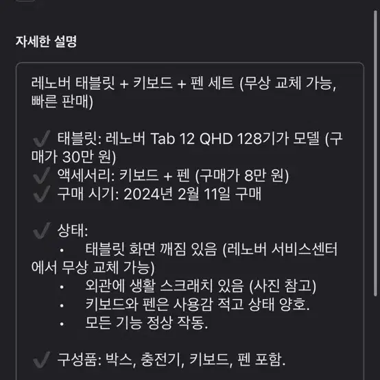 레노버 Tab 12 QHD 128기가(12.7인치) 키보드+펜 포함