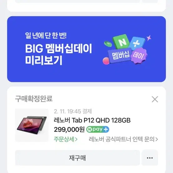 레노버 Tab 12 QHD 128기가(12.7인치) 키보드+펜 포함