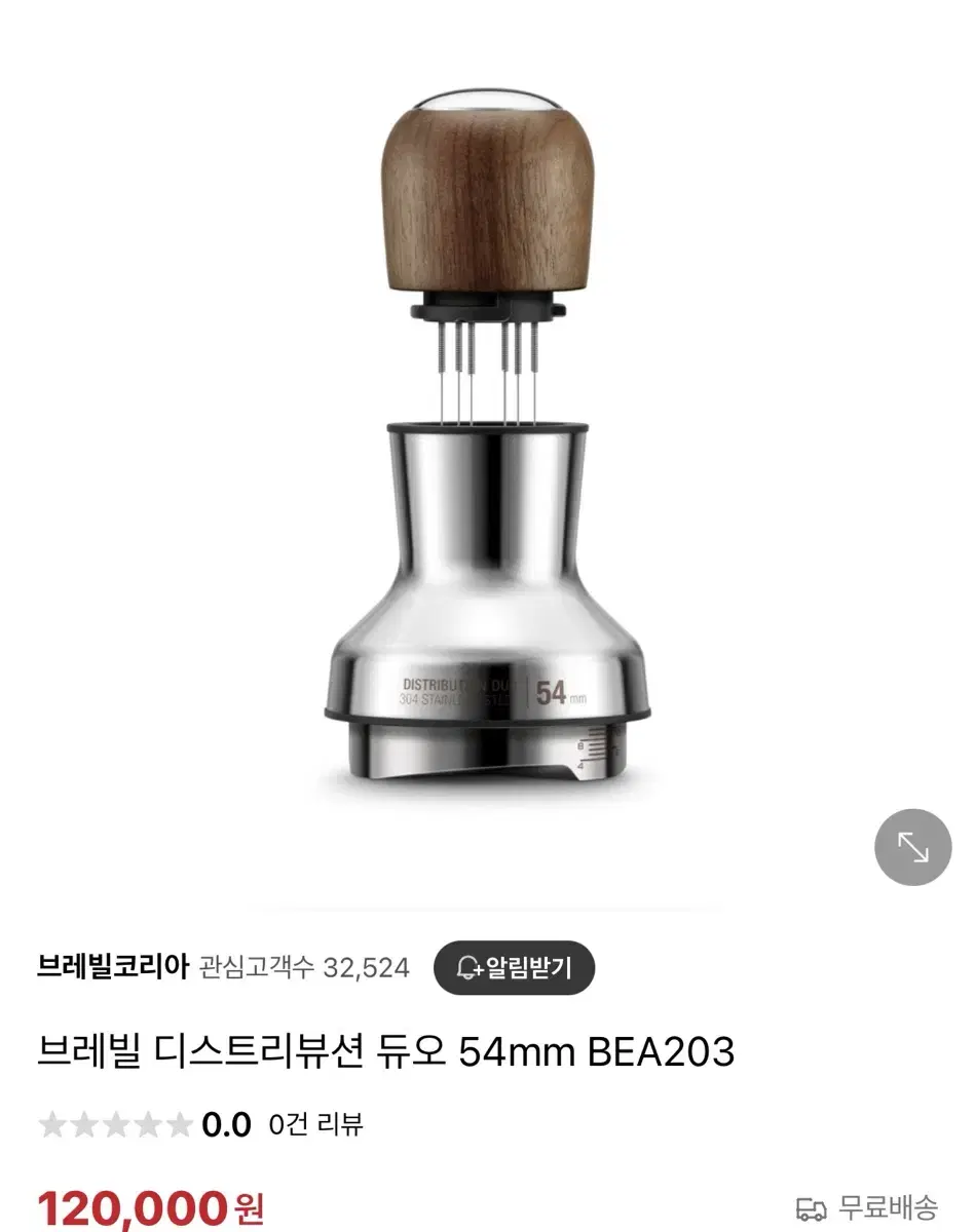 브레빌 54mm 디스트리뷰션 듀오 미개봉 새상품 팝니다