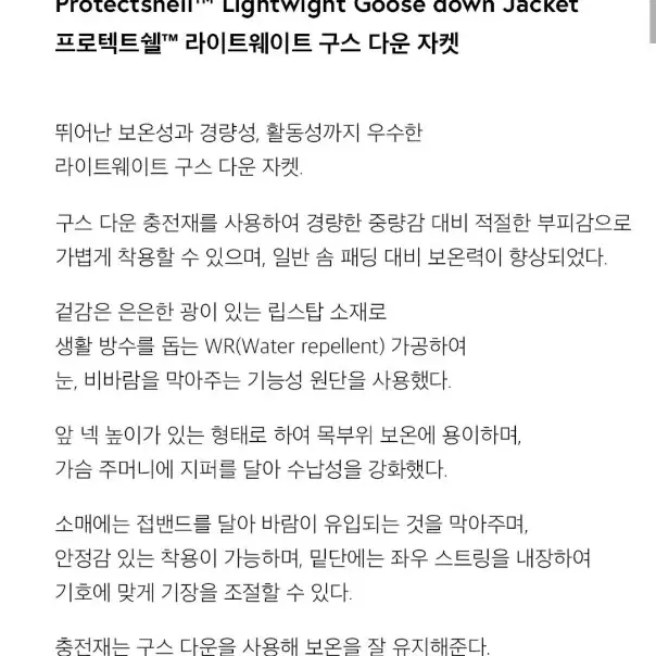 무신사 스탠다드 스포츠 프로텍트쉘 라이트웨이트 구스 다운 패딩