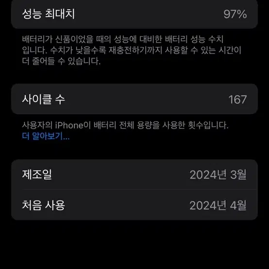 아이폰15 블랙 128기가 (S급) 오늘 구매시 택포 75!!