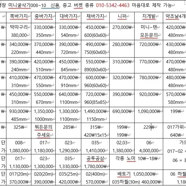 굴삭기뿌레카