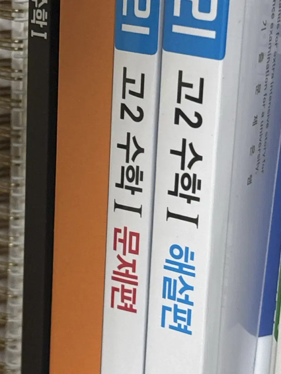 자이스토리 고2 수학1