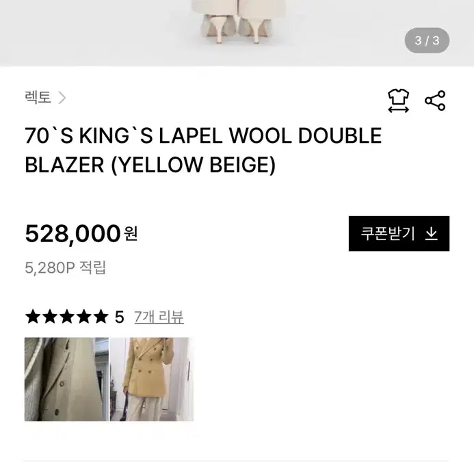 렉토 70s kings lapel wool DOUBLE BLAZER