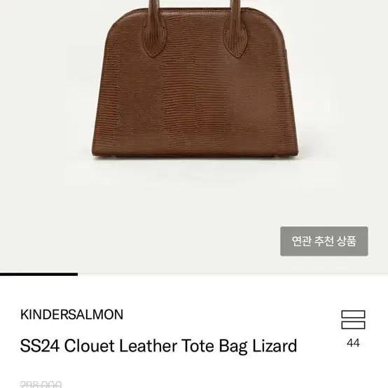 킨더살몬 Clouet Leather Tote Bag Lizard