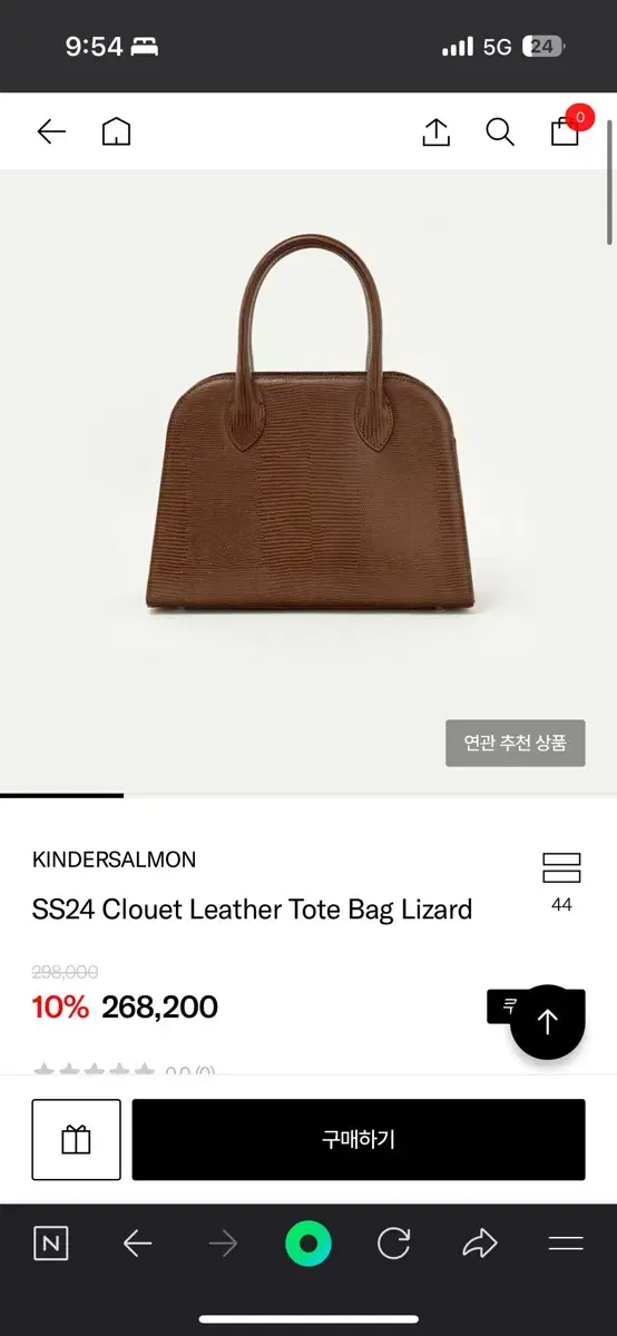 킨더살몬 Clouet Leather Tote Bag Lizard