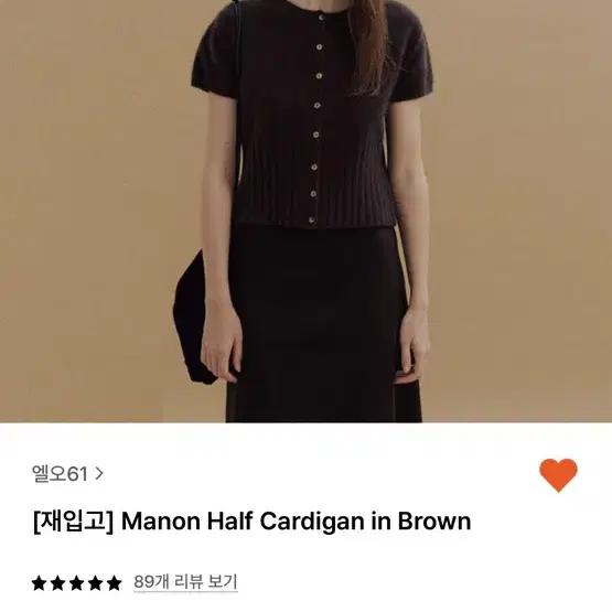 LO61 magnon half cardigan 마농 하프 가디건 택0