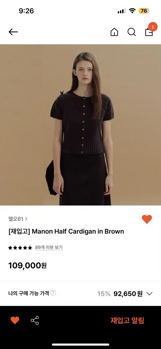 LO61 magnon half cardigan 마농 하프 가디건 택0