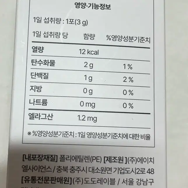 도도레이블 뉴본 스킨 리뉴얼 파우더 1박스