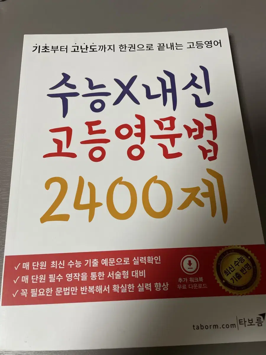 수능,내신 영문법