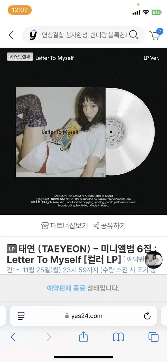 태연 미니6집 letter to myself LP 원가 양도