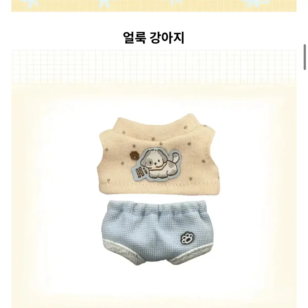 10cm 인형옷 밀크캐럿 옷장