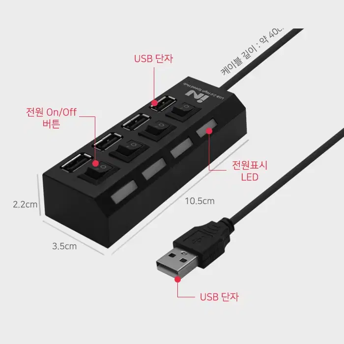 포트 USB 허브 [개별스위치]