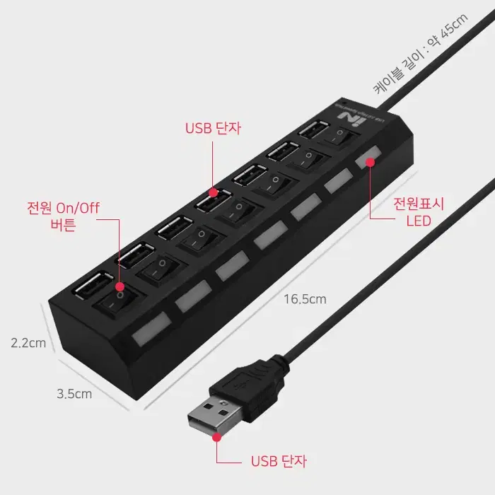 포트 USB 허브 [개별스위치]