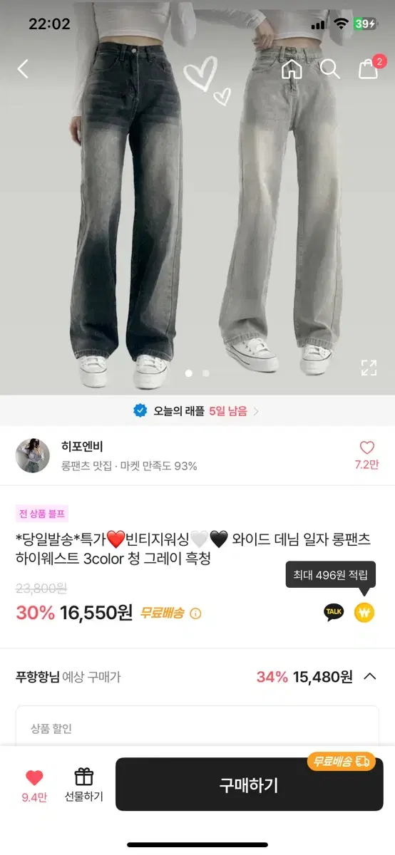 흑청바지 팔아요