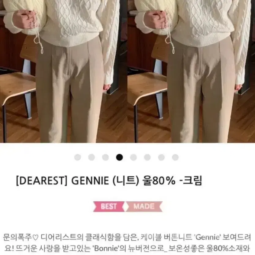 메이비베이비 GENNIE 네이비 니트