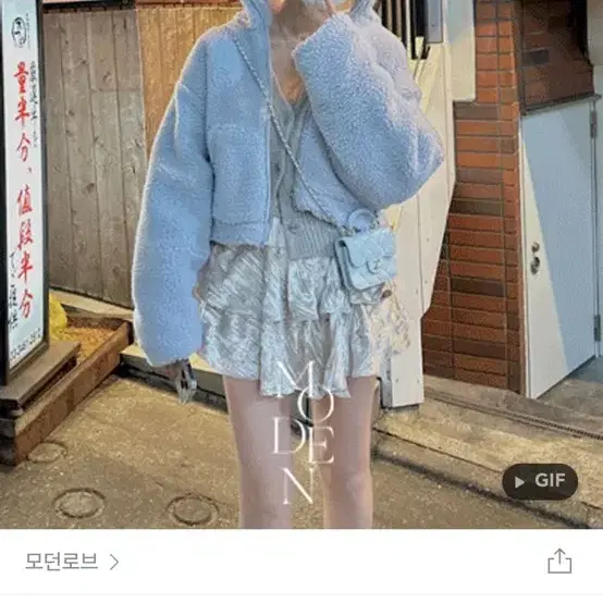 모던로브 메이양털 크롭자켓