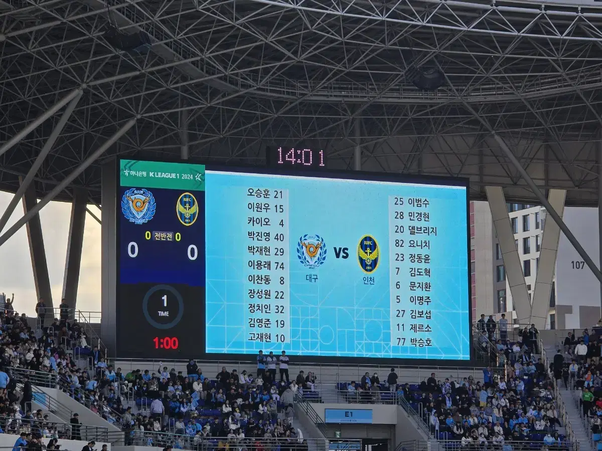 대구fc 12월1일 W석 2연석양도