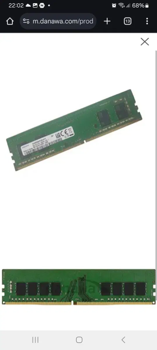 ddr4 8g 삼성제품 중고로 팝니다