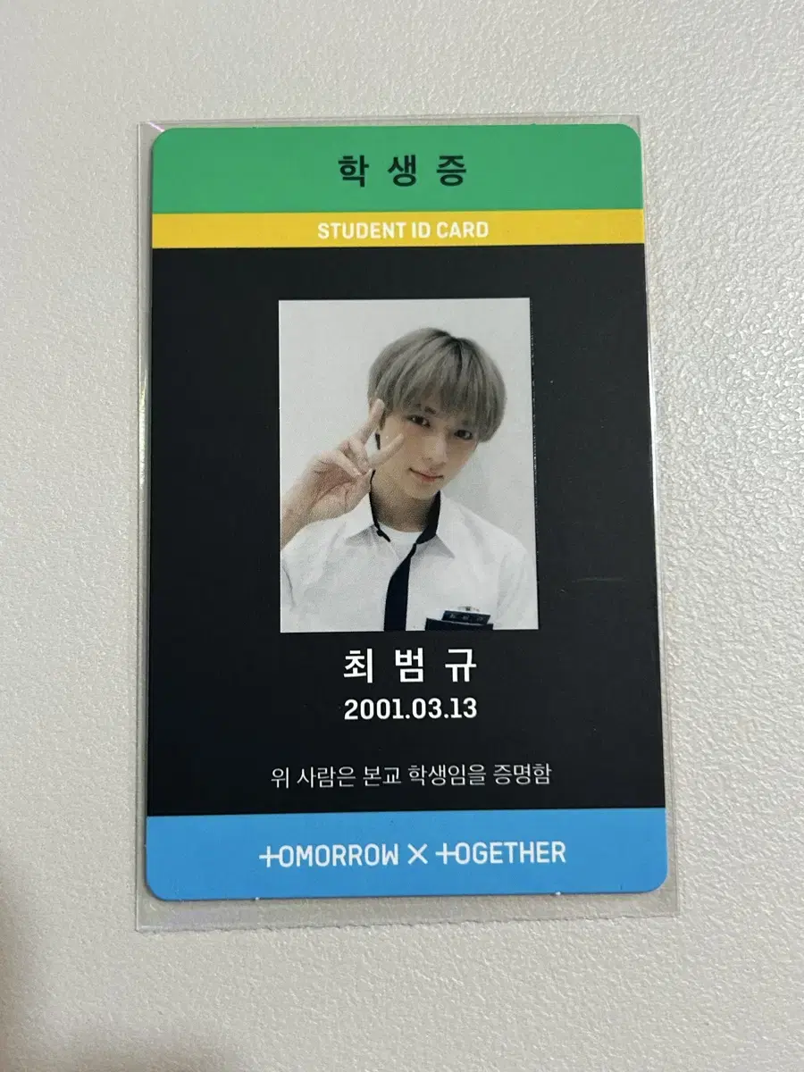 Beomgyu 943 Student ID Night Version